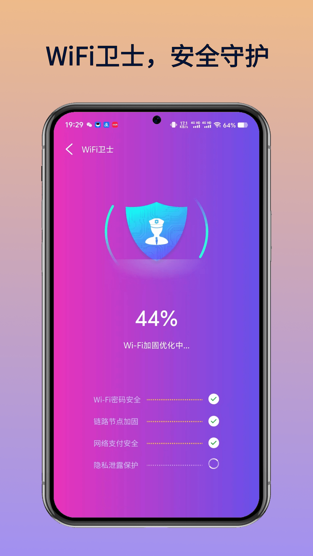 WiFi万民钥匙截图3