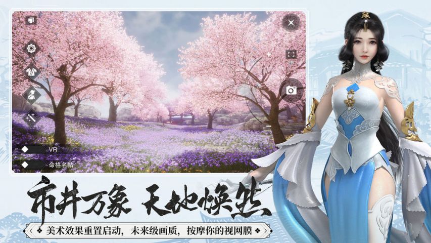 一梦江湖官截图3