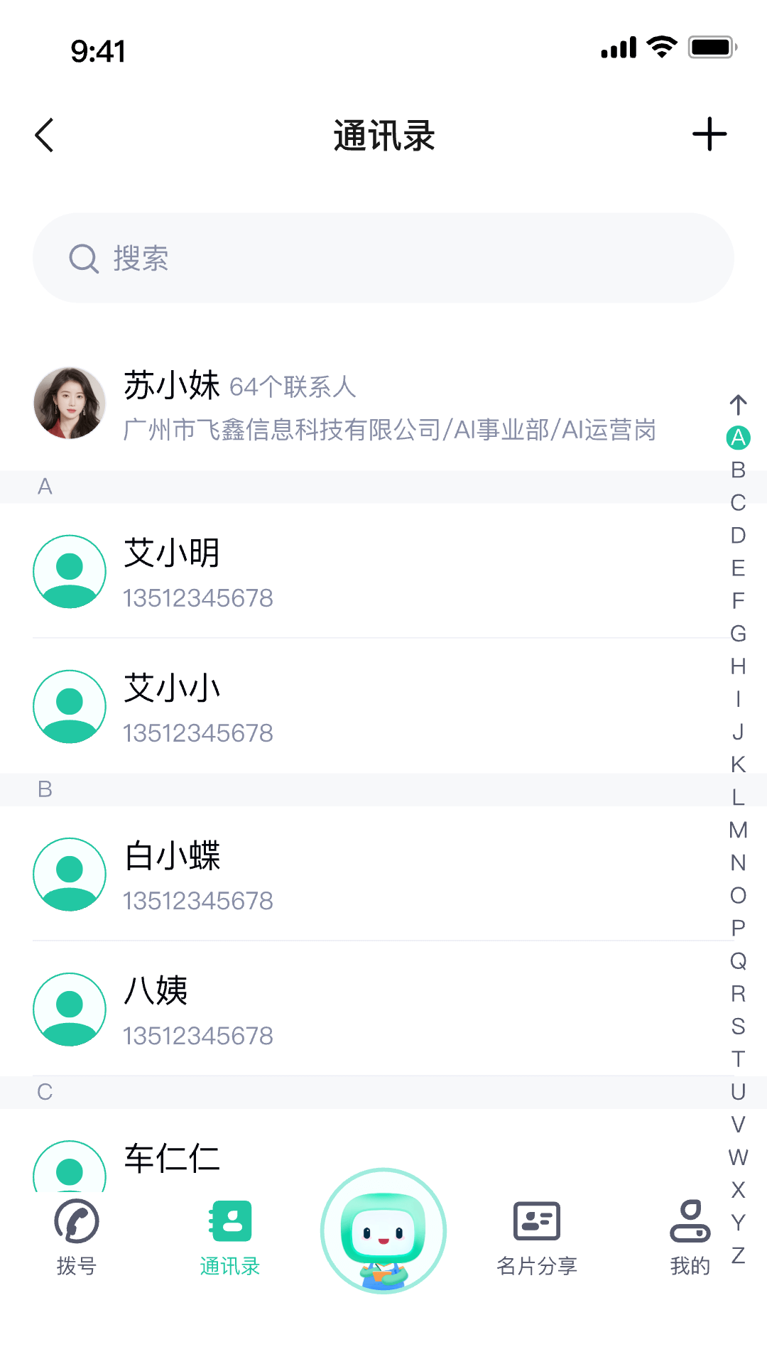 诚企易截图2