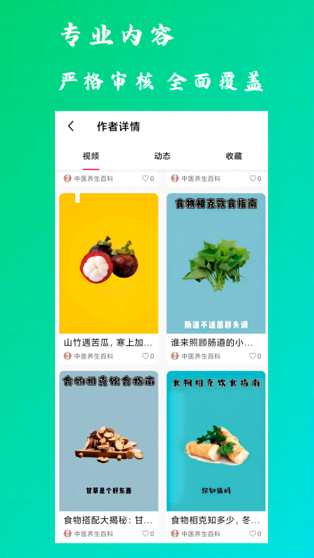 康之速app截图2