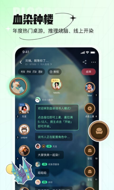 咕嘟app截图2