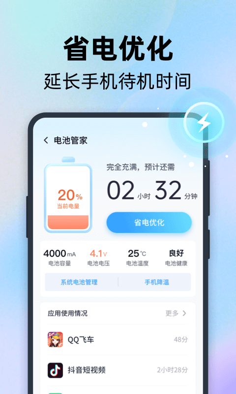 手心清理管家截图4