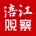 涪江观察app图标