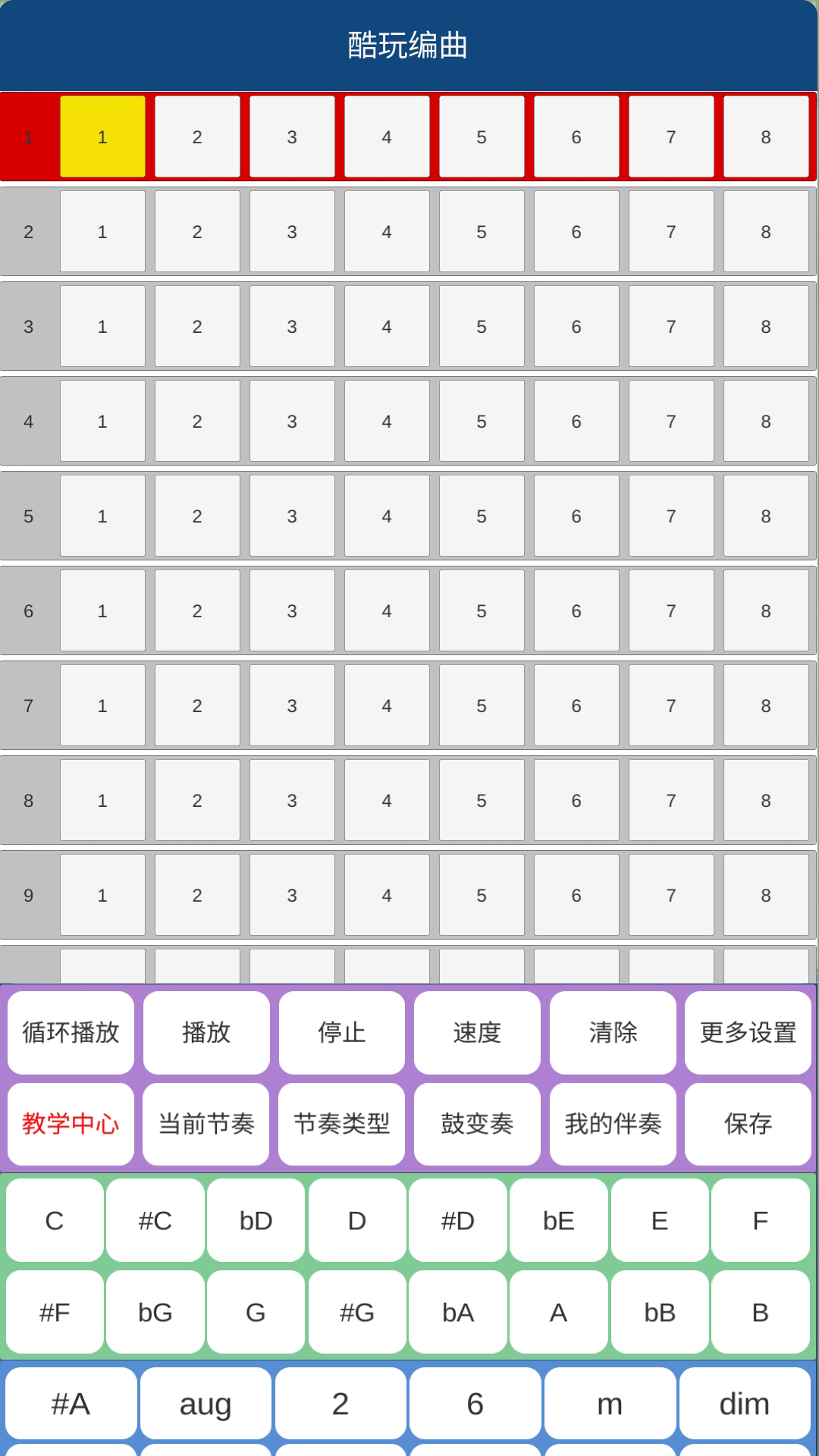 酷玩乐队app截图4