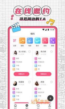 蜜恋直播平台安卓版截图2