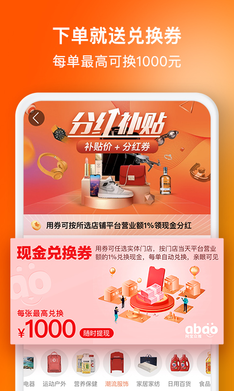 选好店配送端截图4