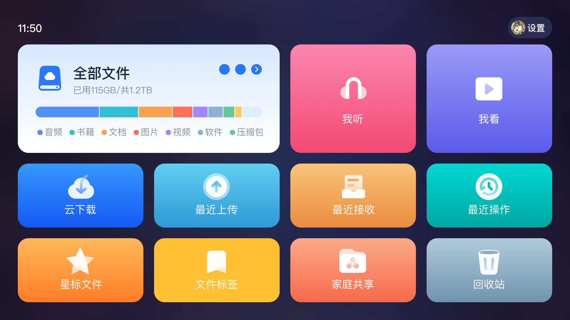 115生活TV版截图1