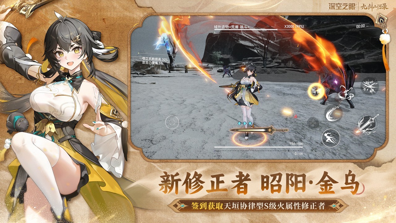 深空之眼手游截图2