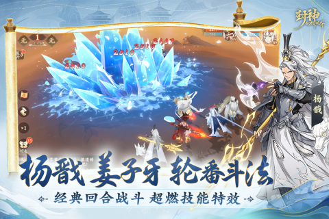 封神幻想世界截图4
