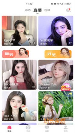 趣直播app截图2