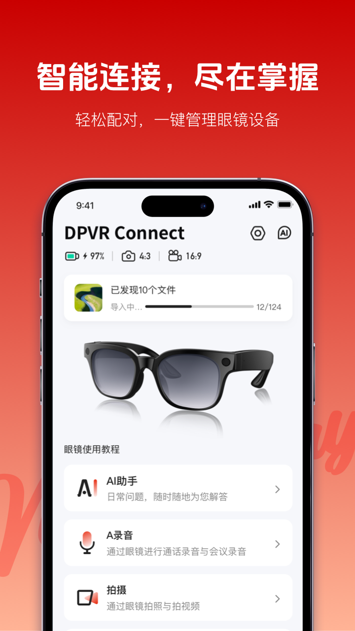 Vision Ray截图2