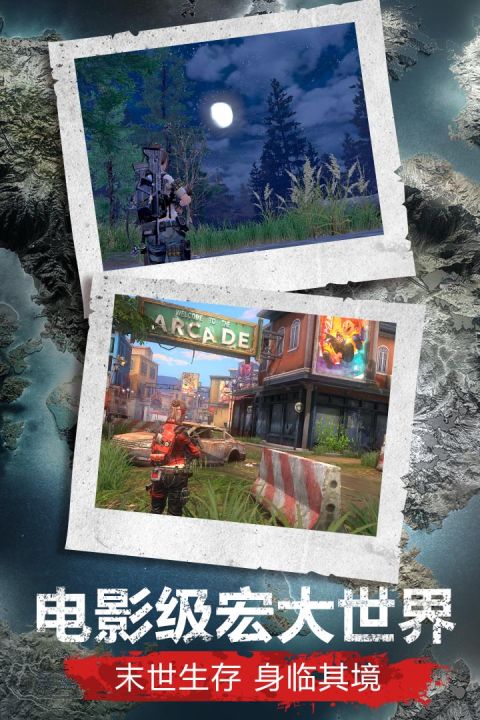 明日之后官截图2