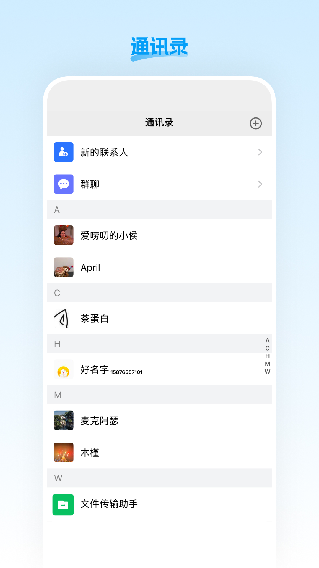盟楚直播截图3