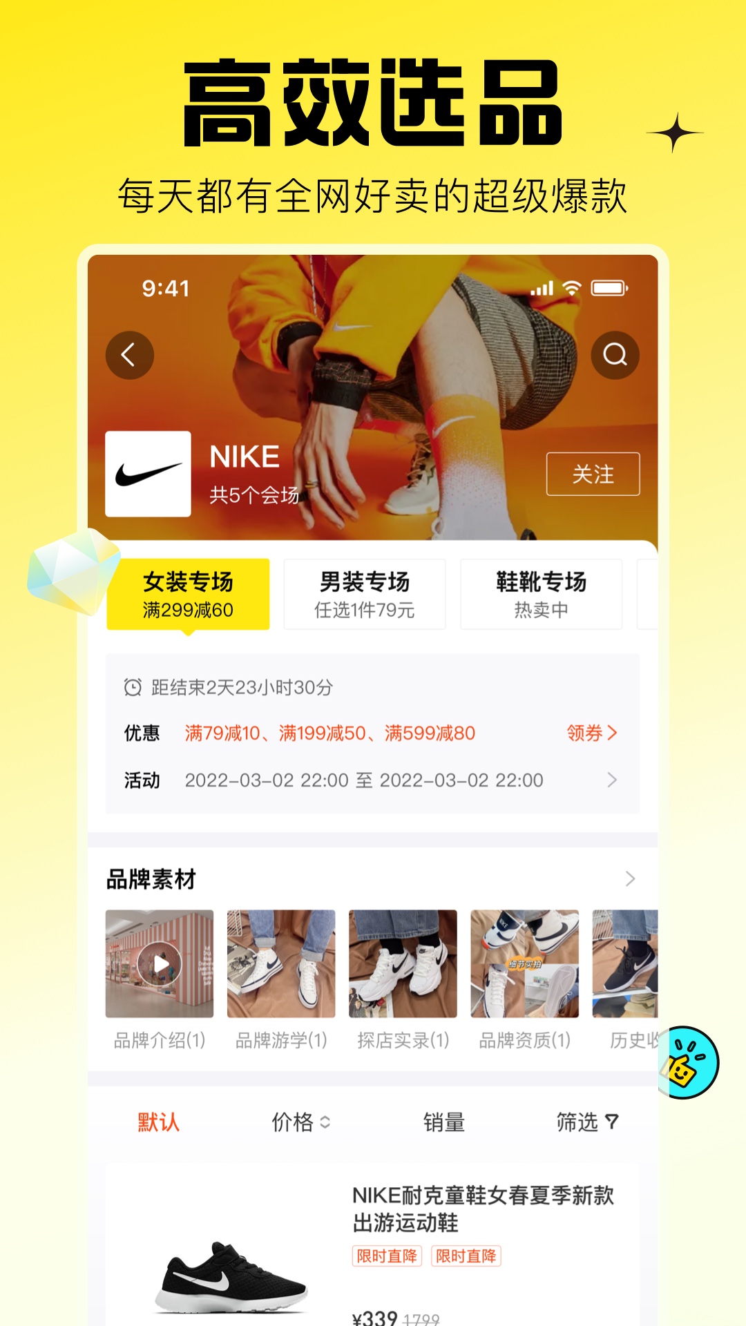 蜂享家app截图2