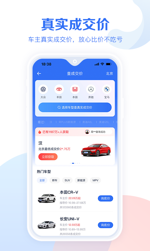 易车汽车报价app截图4