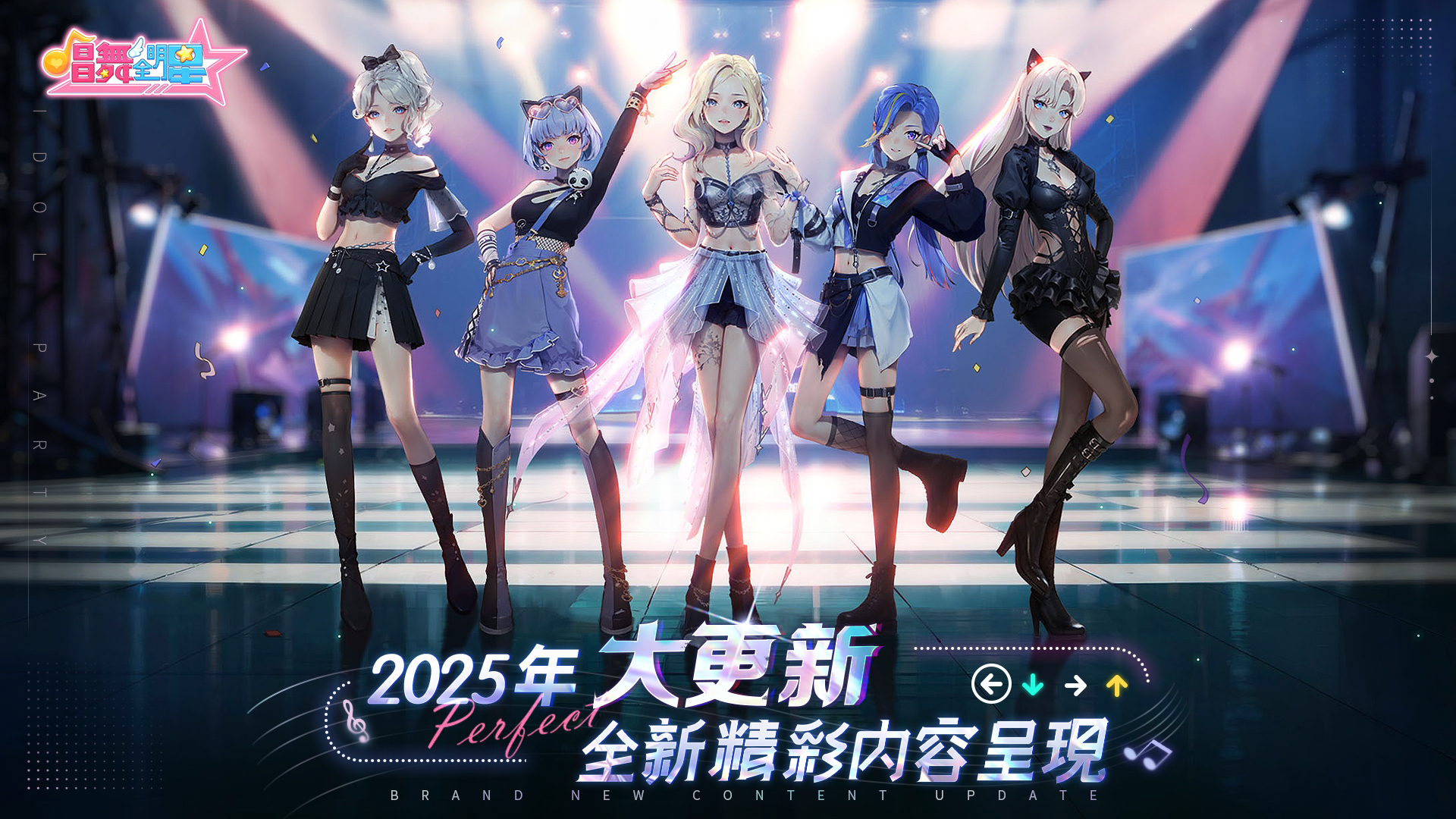唱舞全明星截图1