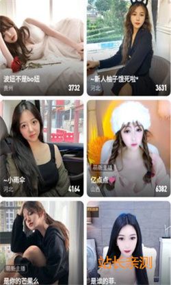 up直播最新版截图2