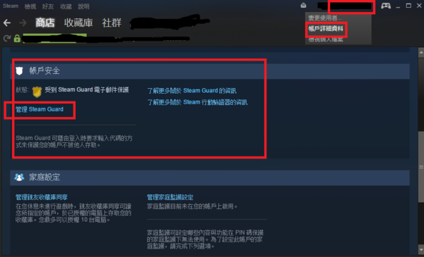 手机steam令牌怎么关掉?关闭安全令牌详细教程