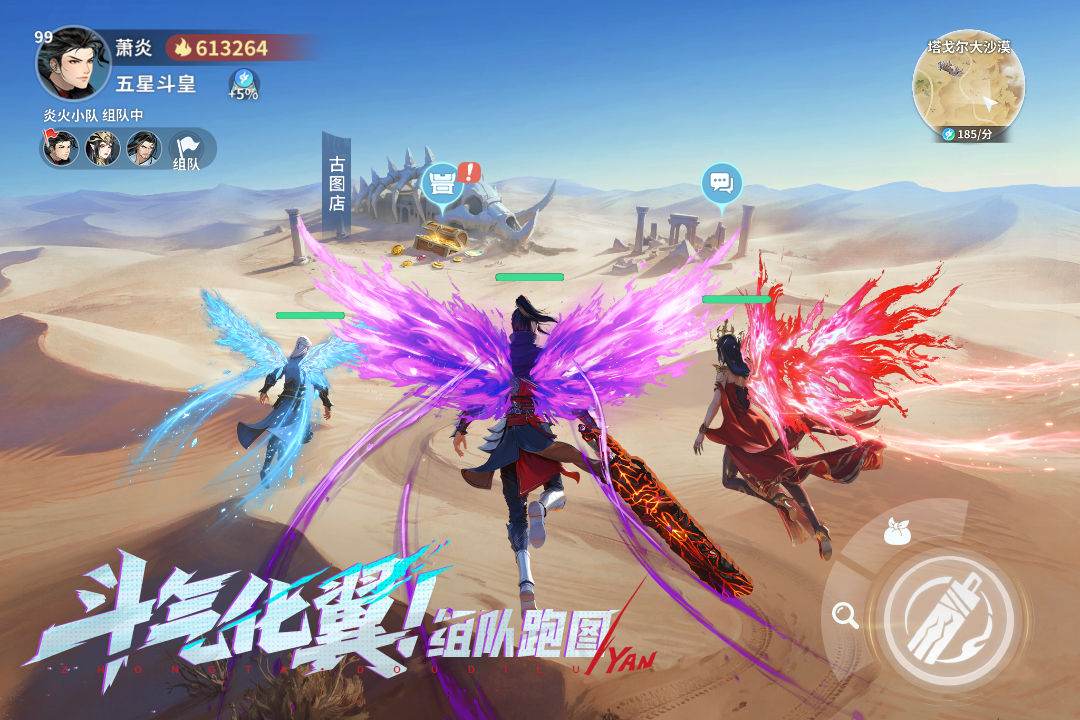 斗破苍穹斗帝之路截图2