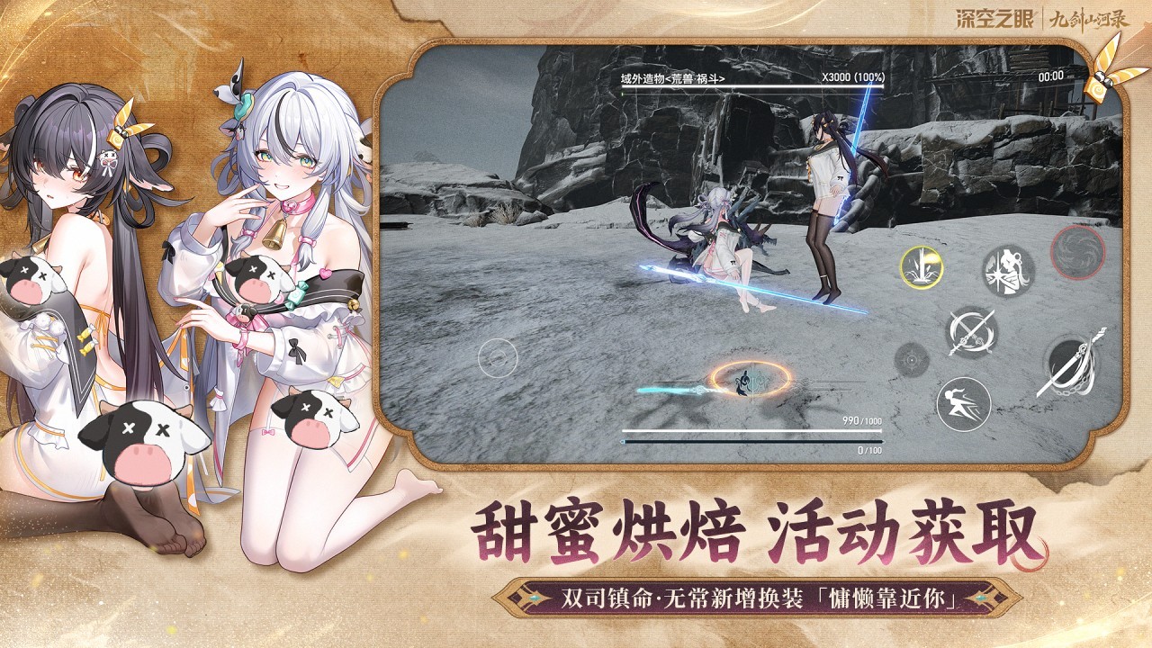 深空之眼手游截图3
