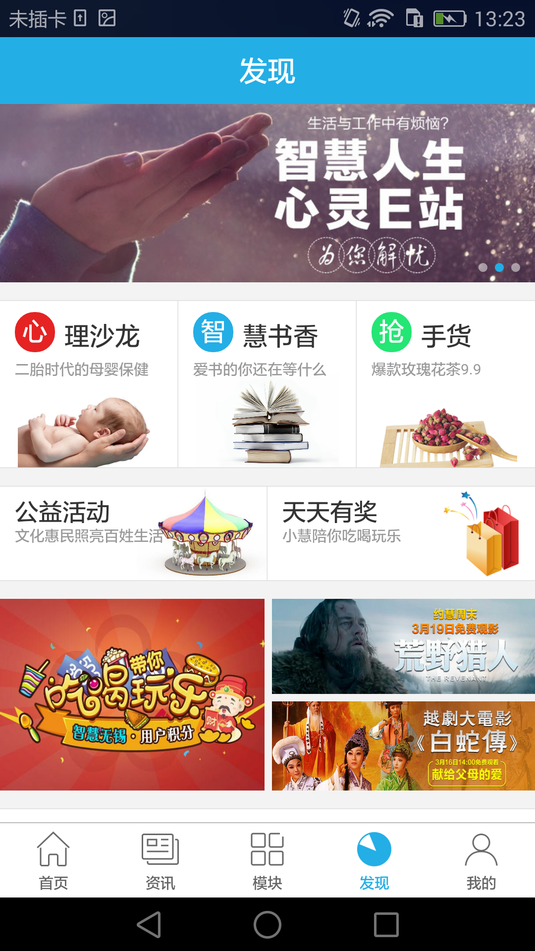 无锡博报app官截图4