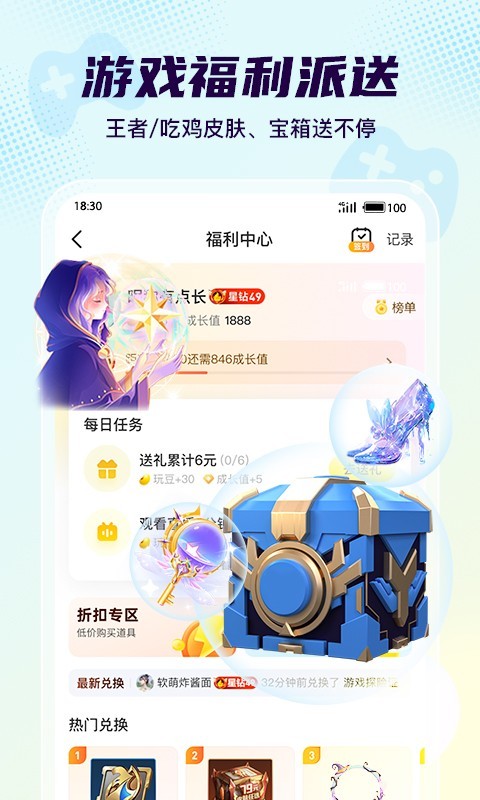 Yo语音app截图4