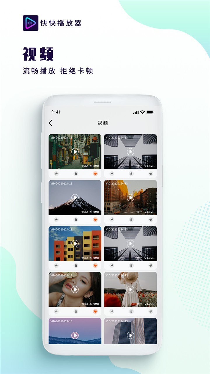 知语影音播放器截图1