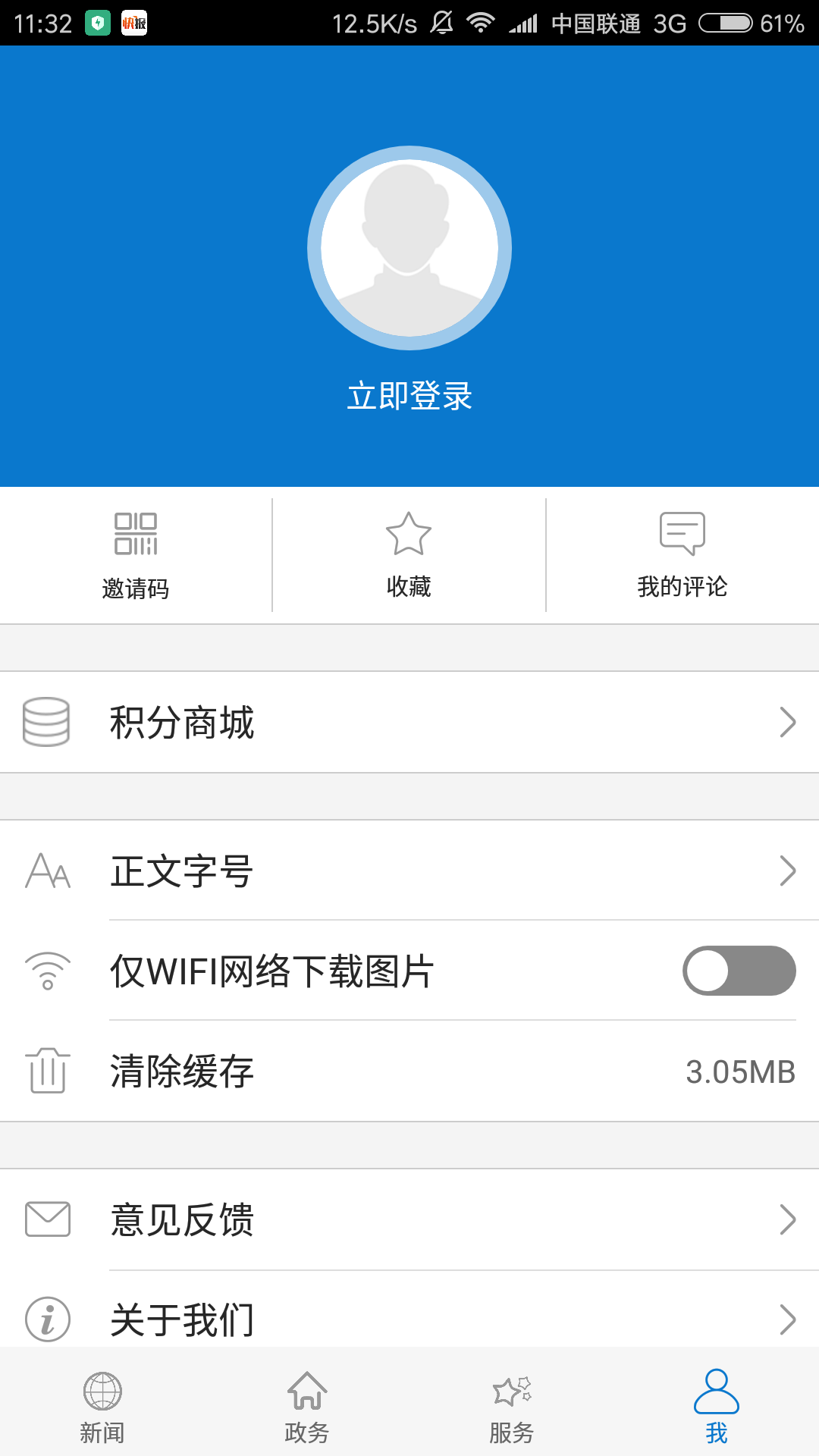 云上黄冈app截图2