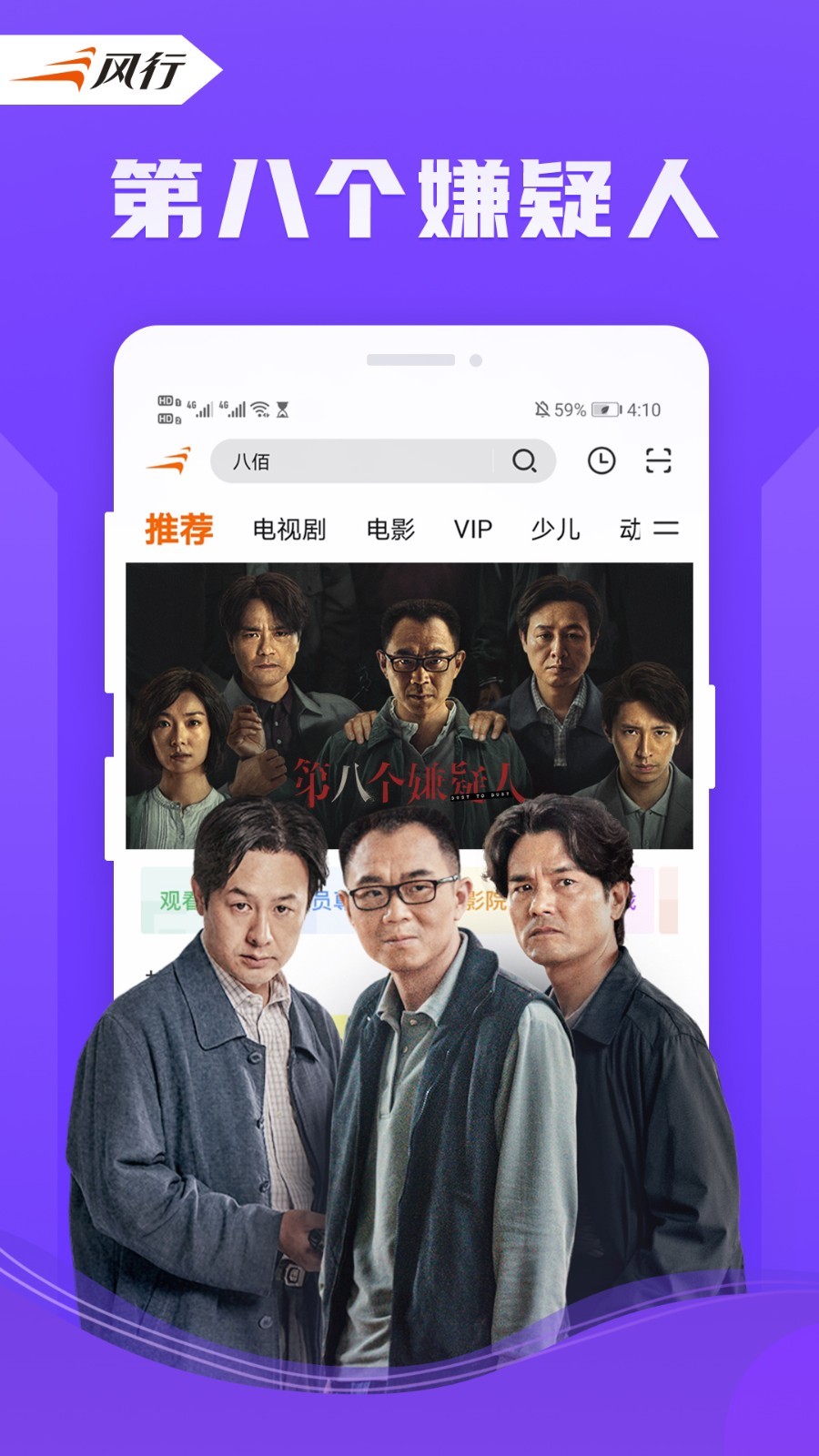 风行视频官截图1