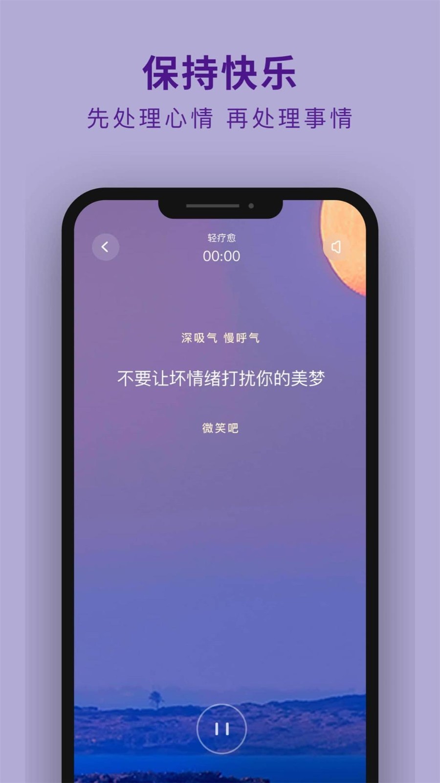 吴歌app截图3