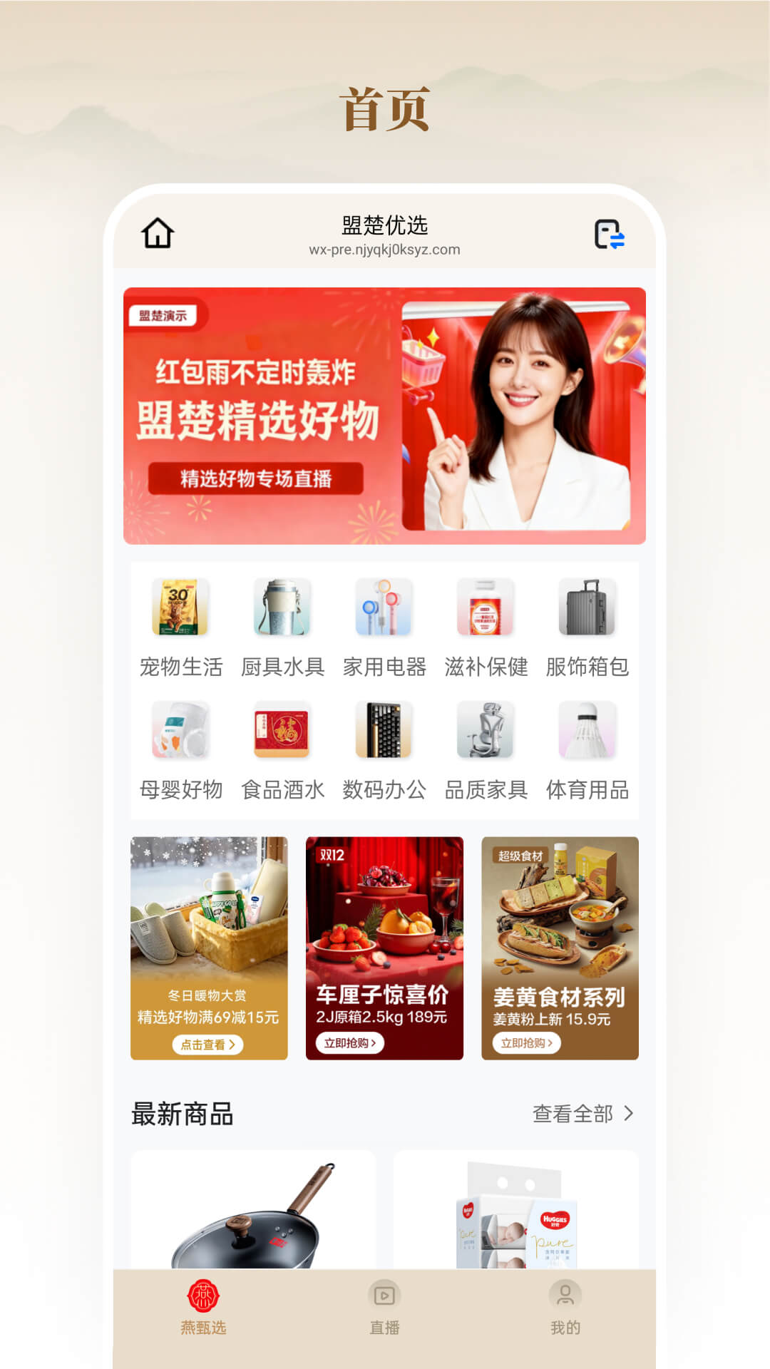 燕甄选截图1