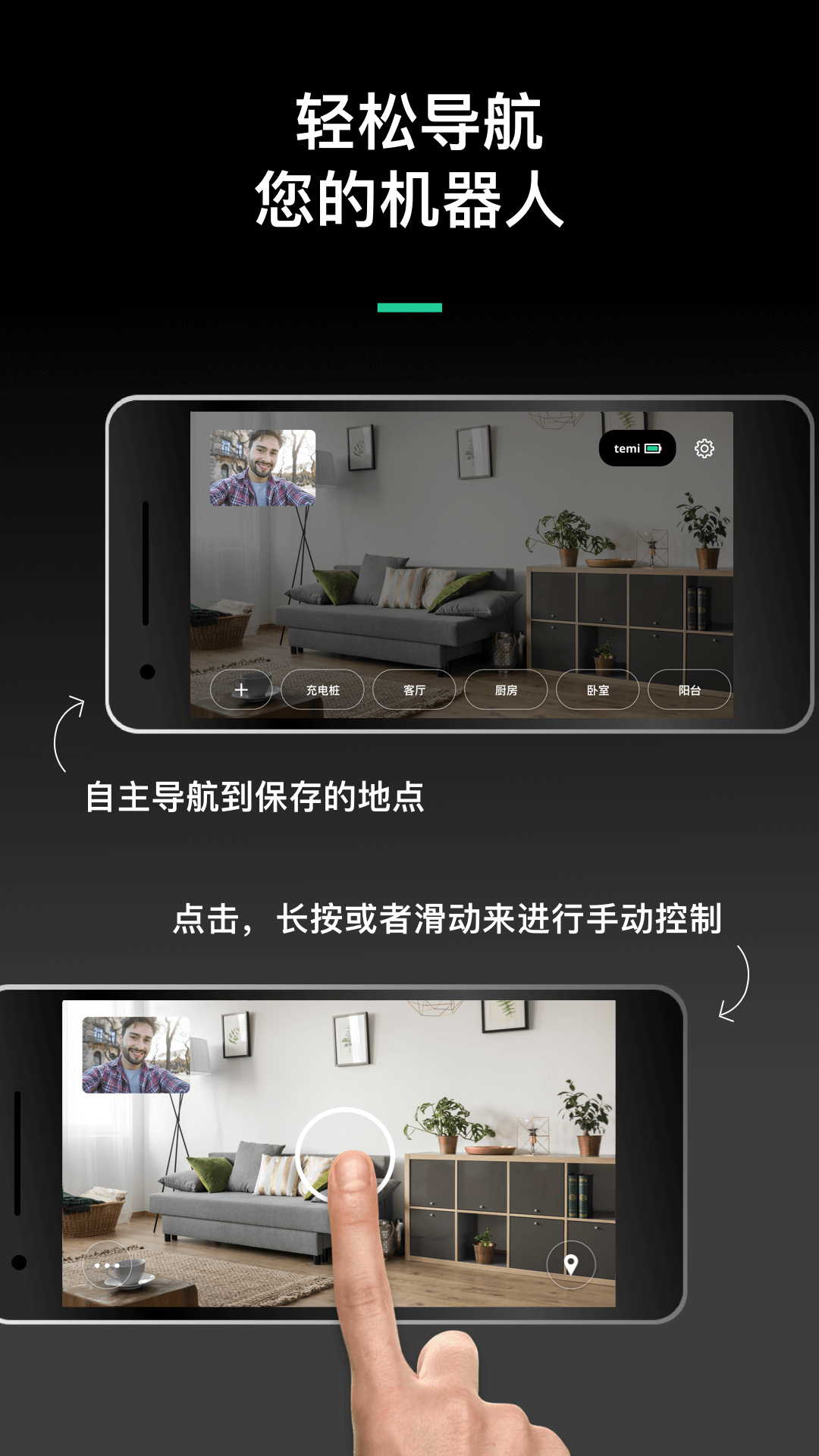 temi app截图2