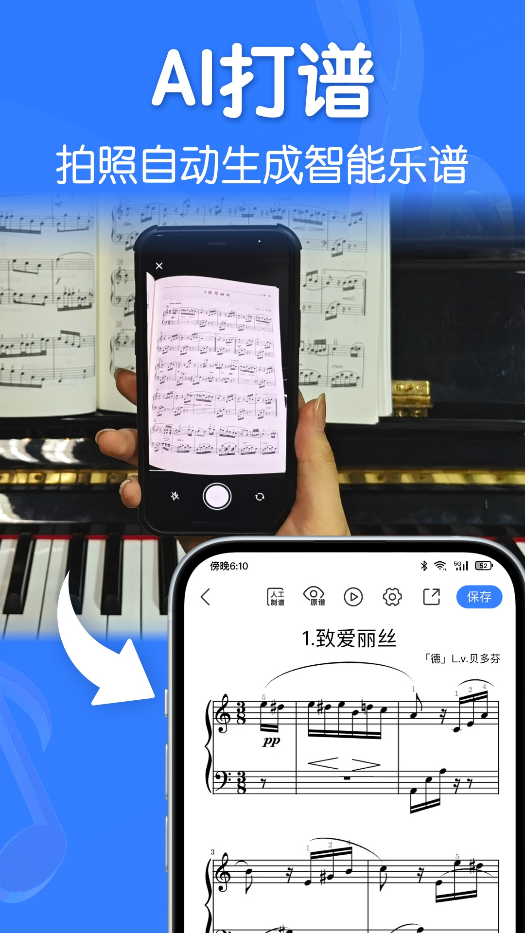 来音制谱截图3