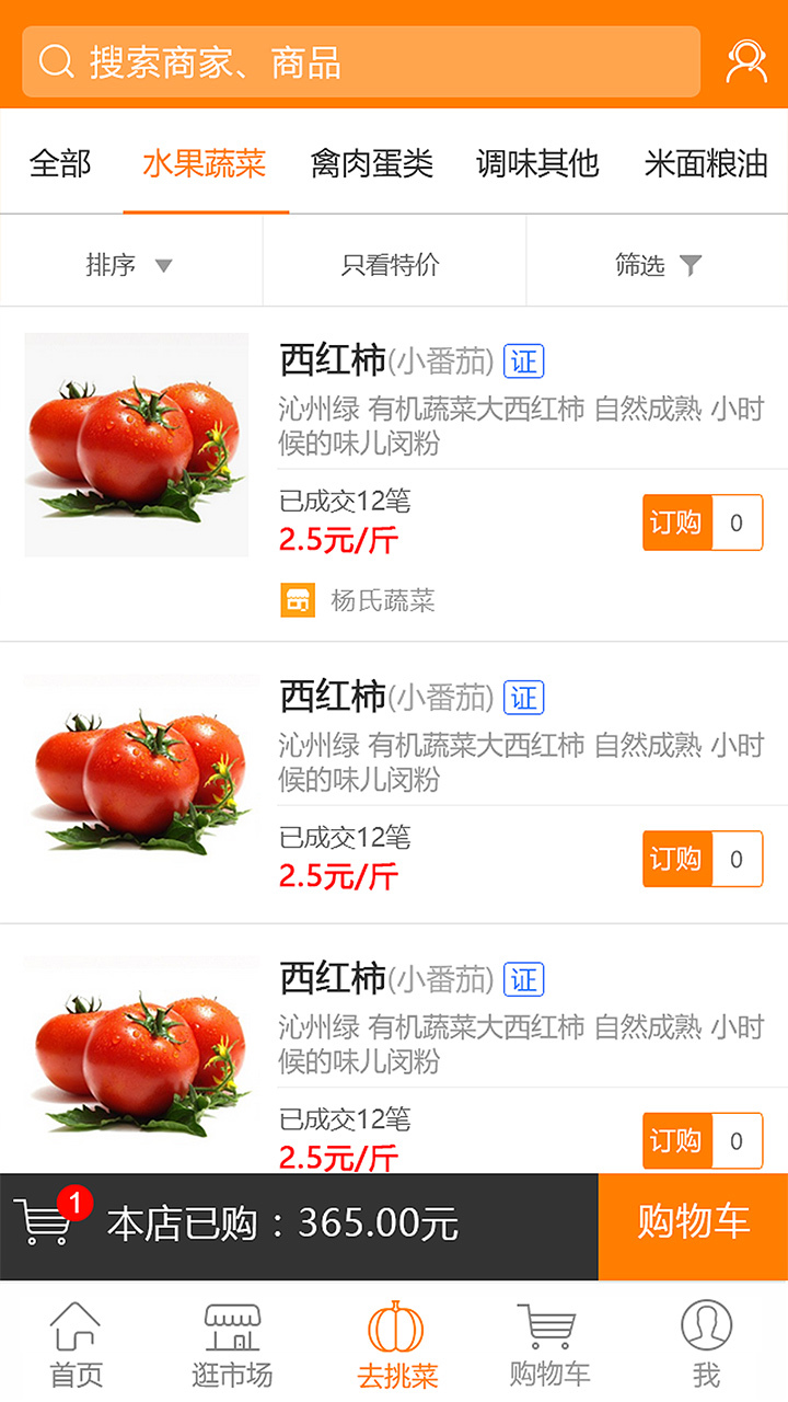 优大集app截图3