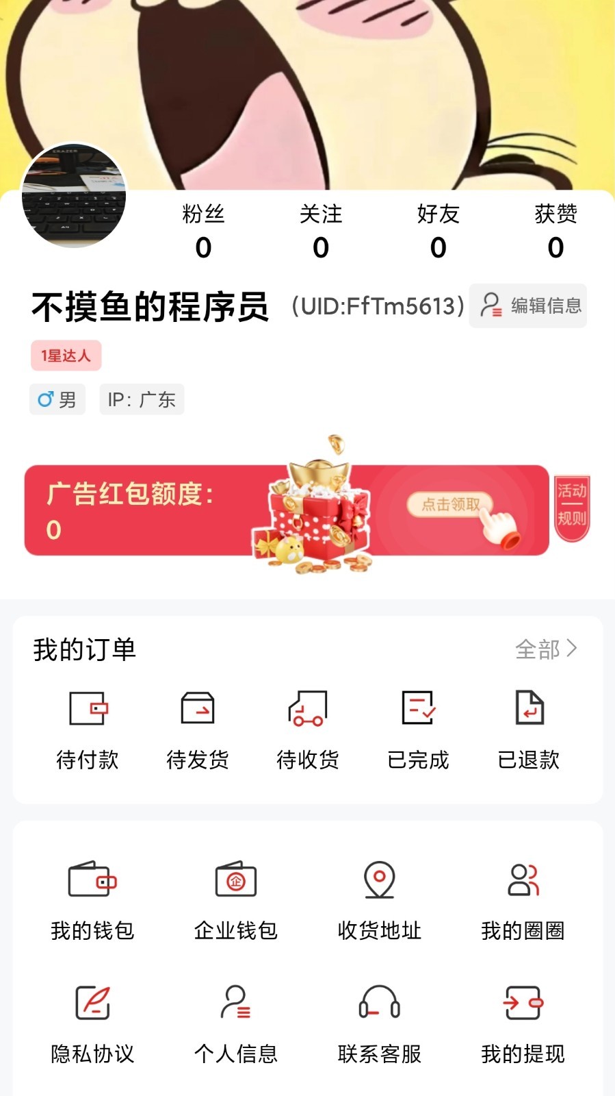 中软聚合app截图4