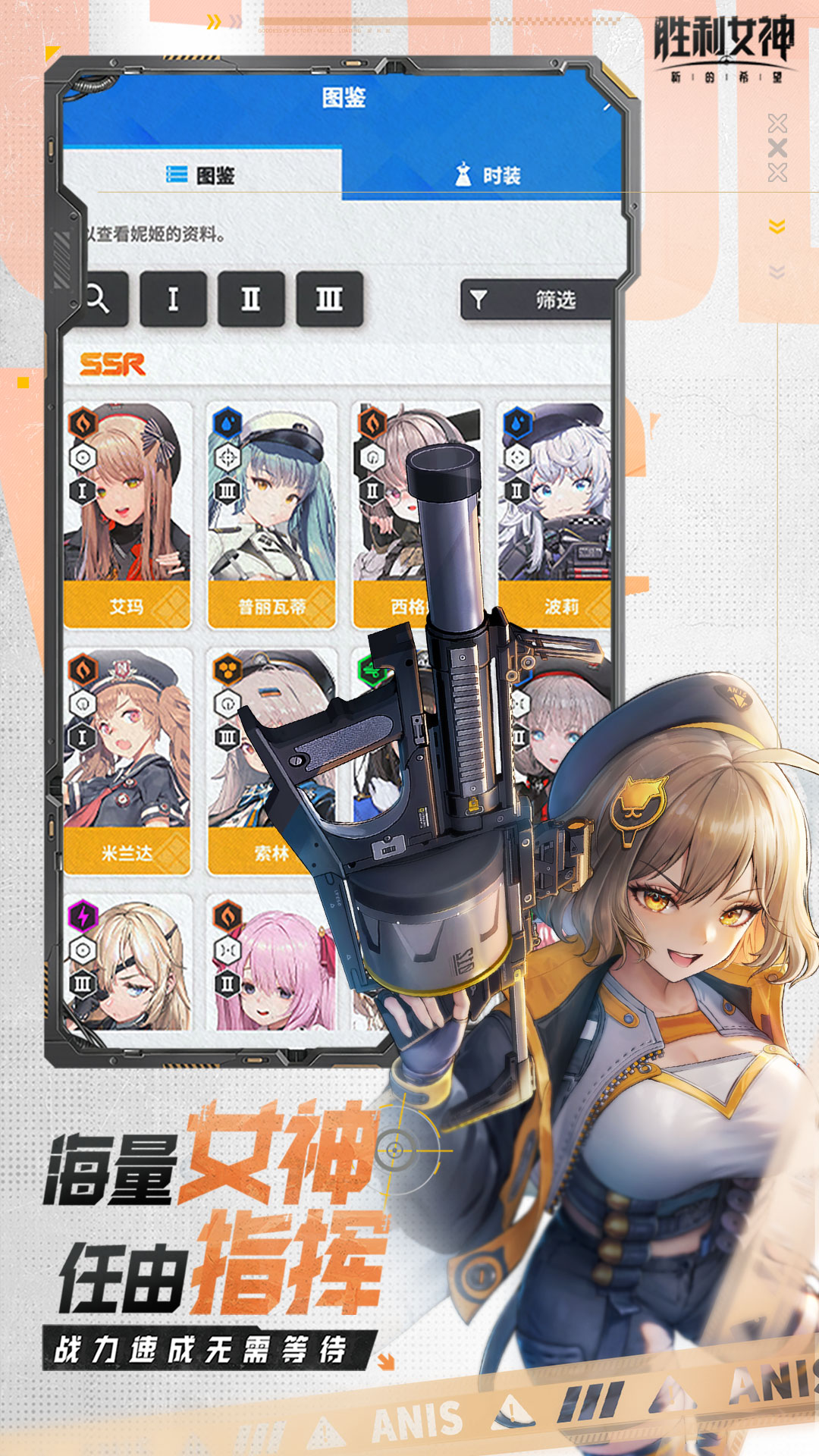 胜利女神新的希望截图4
