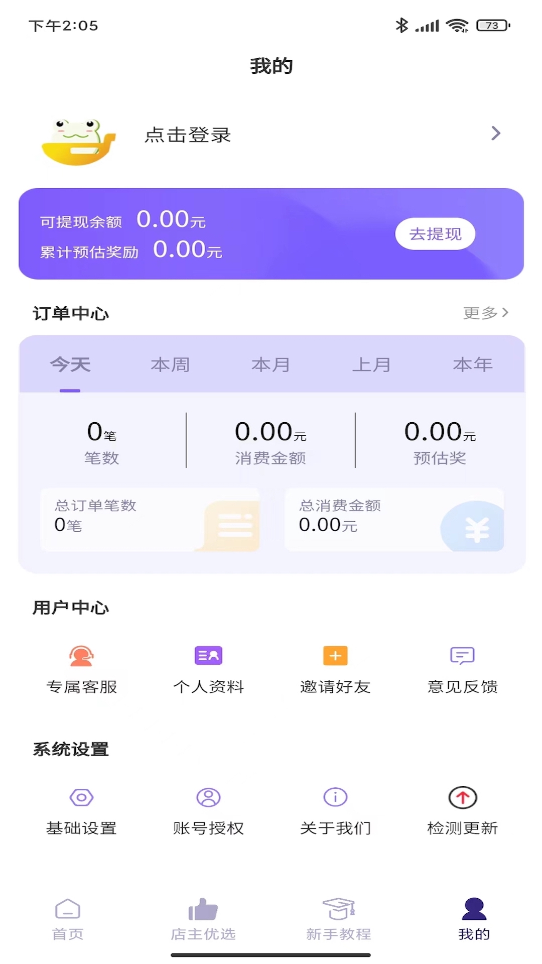 嗨购蛙app截图4