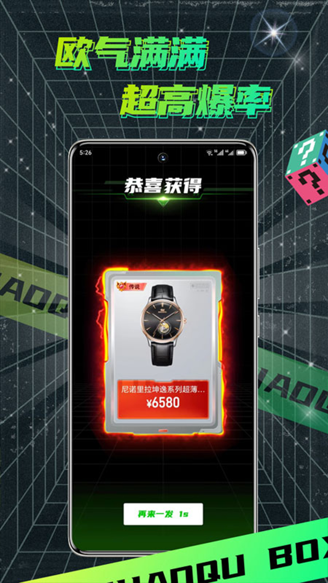 潮趣魔盒app截图3