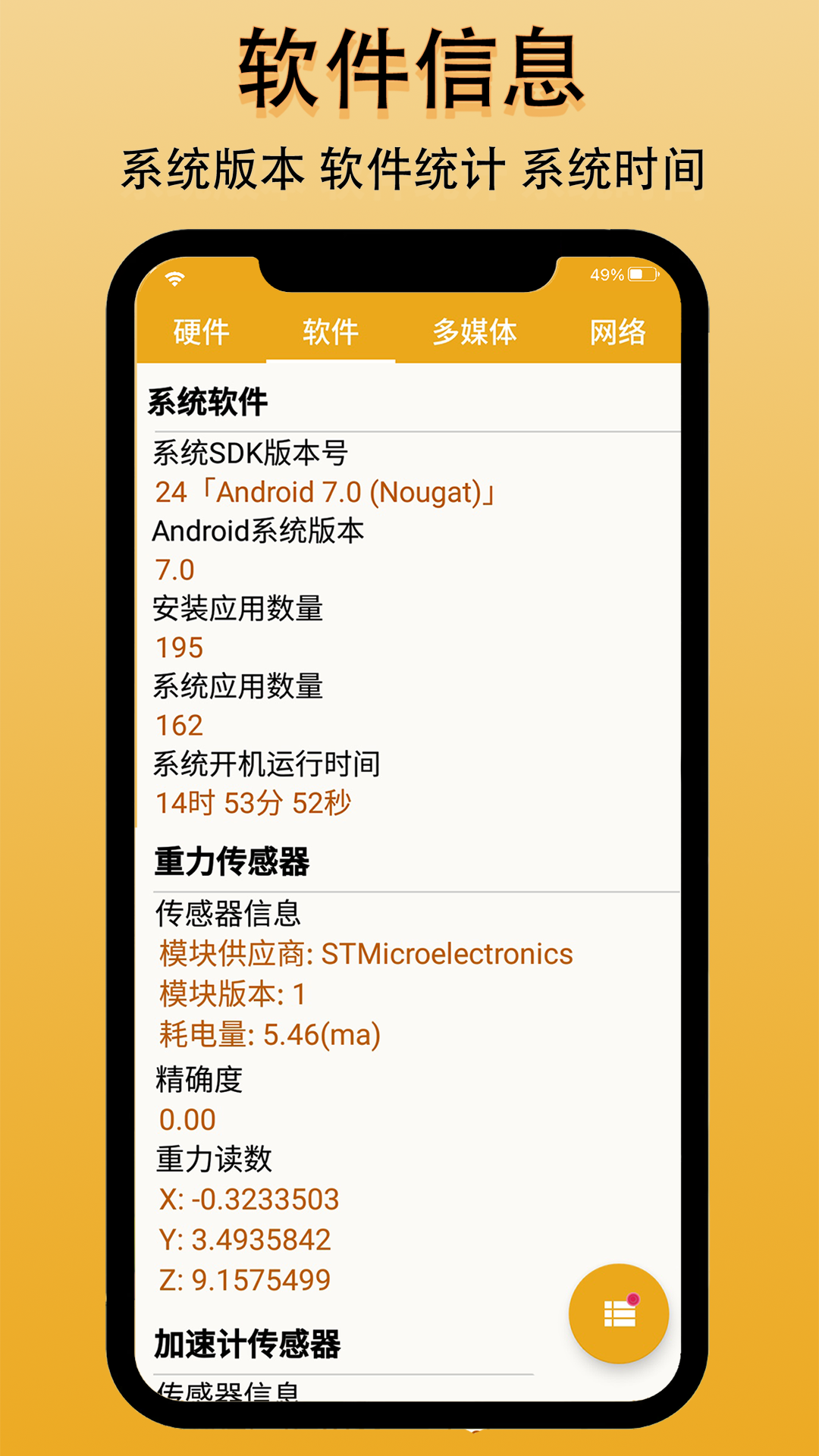 手机信息花香版截图3