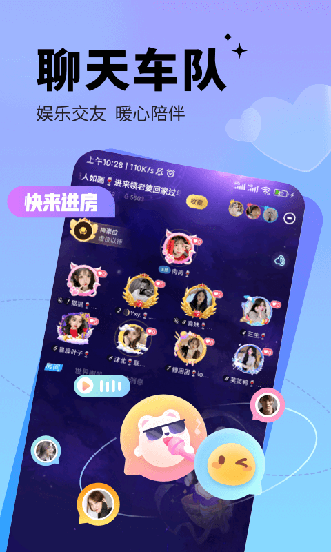 求带app截图3