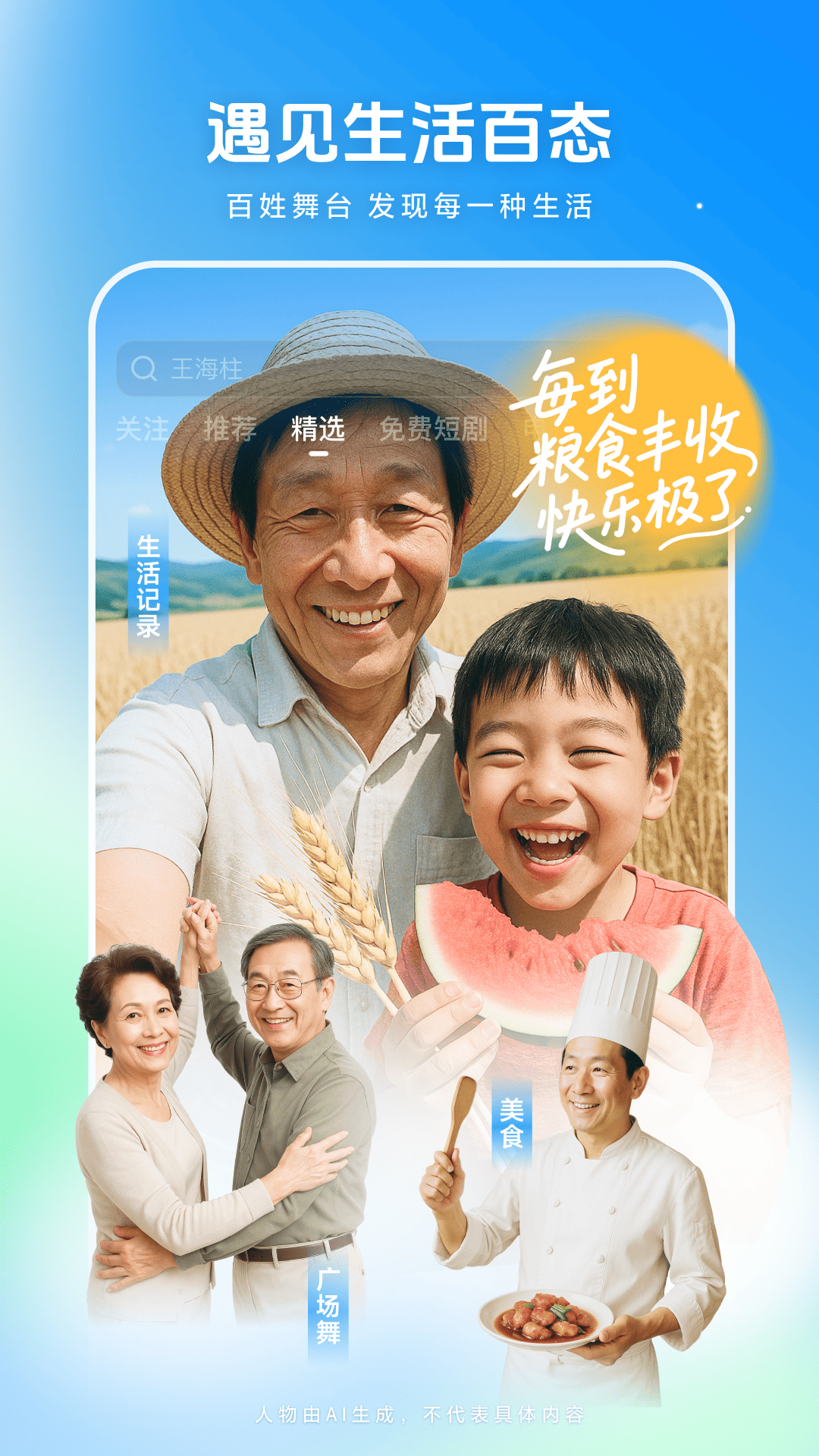 西瓜视频官截图3