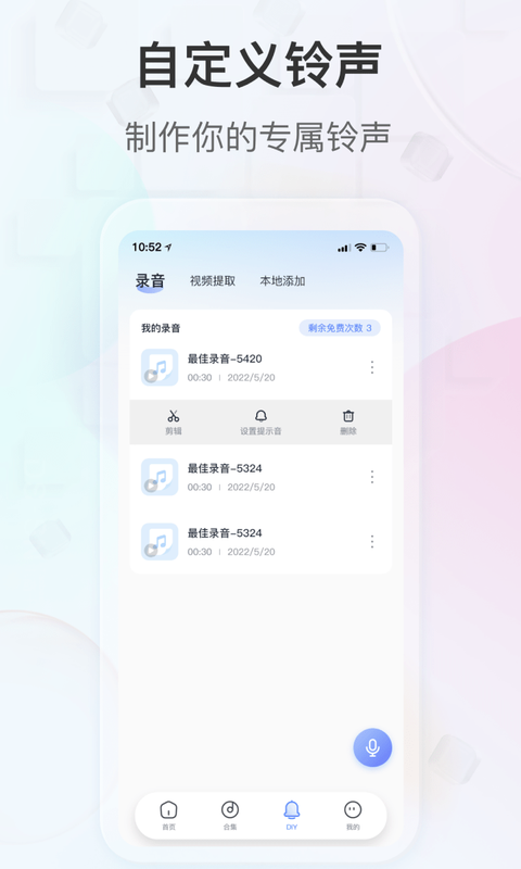 趣铃app截图4