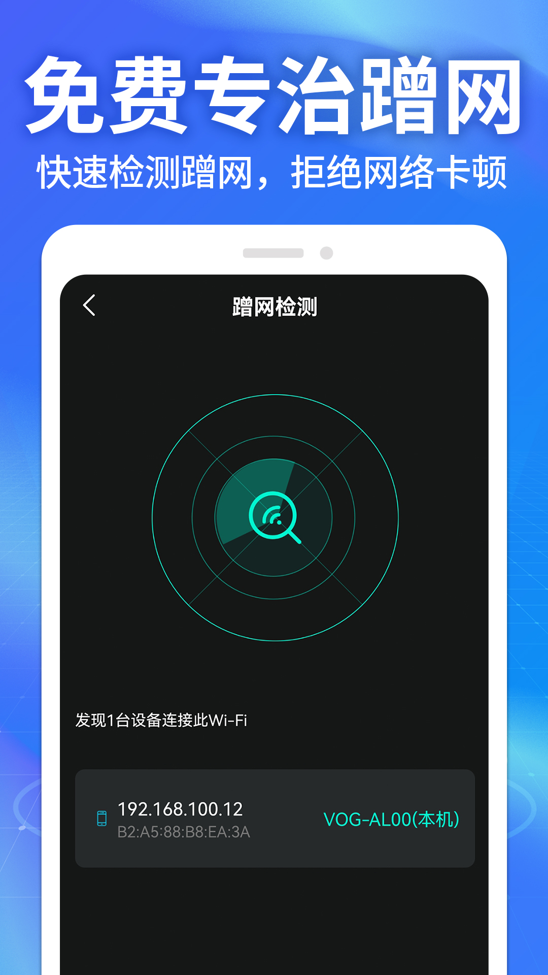 万能WiFi能连app截图3