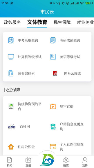 东方发布app截图3