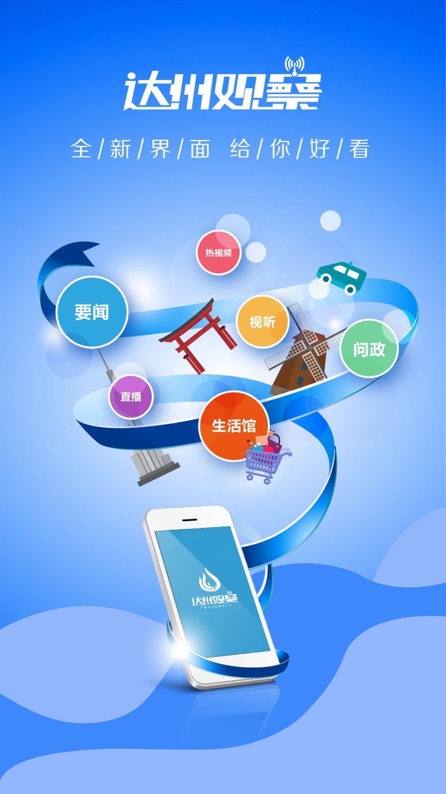 达州观察截图1