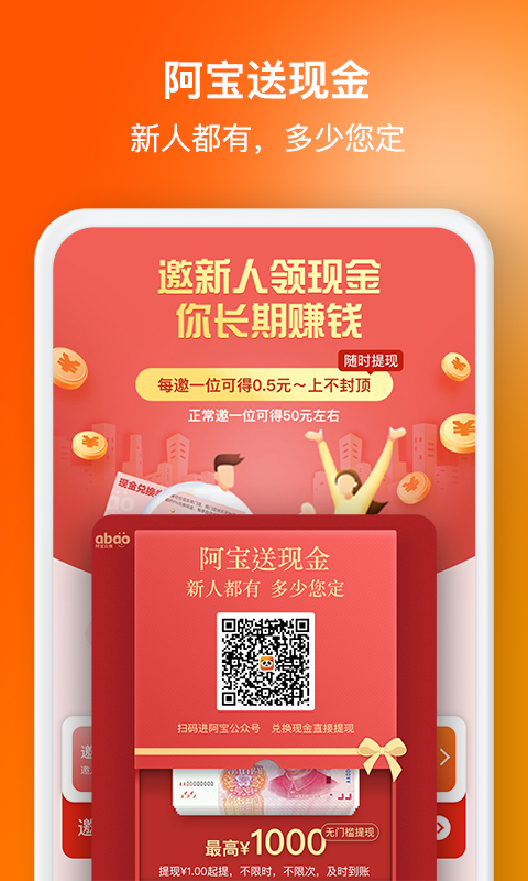 选好店配送端截图1