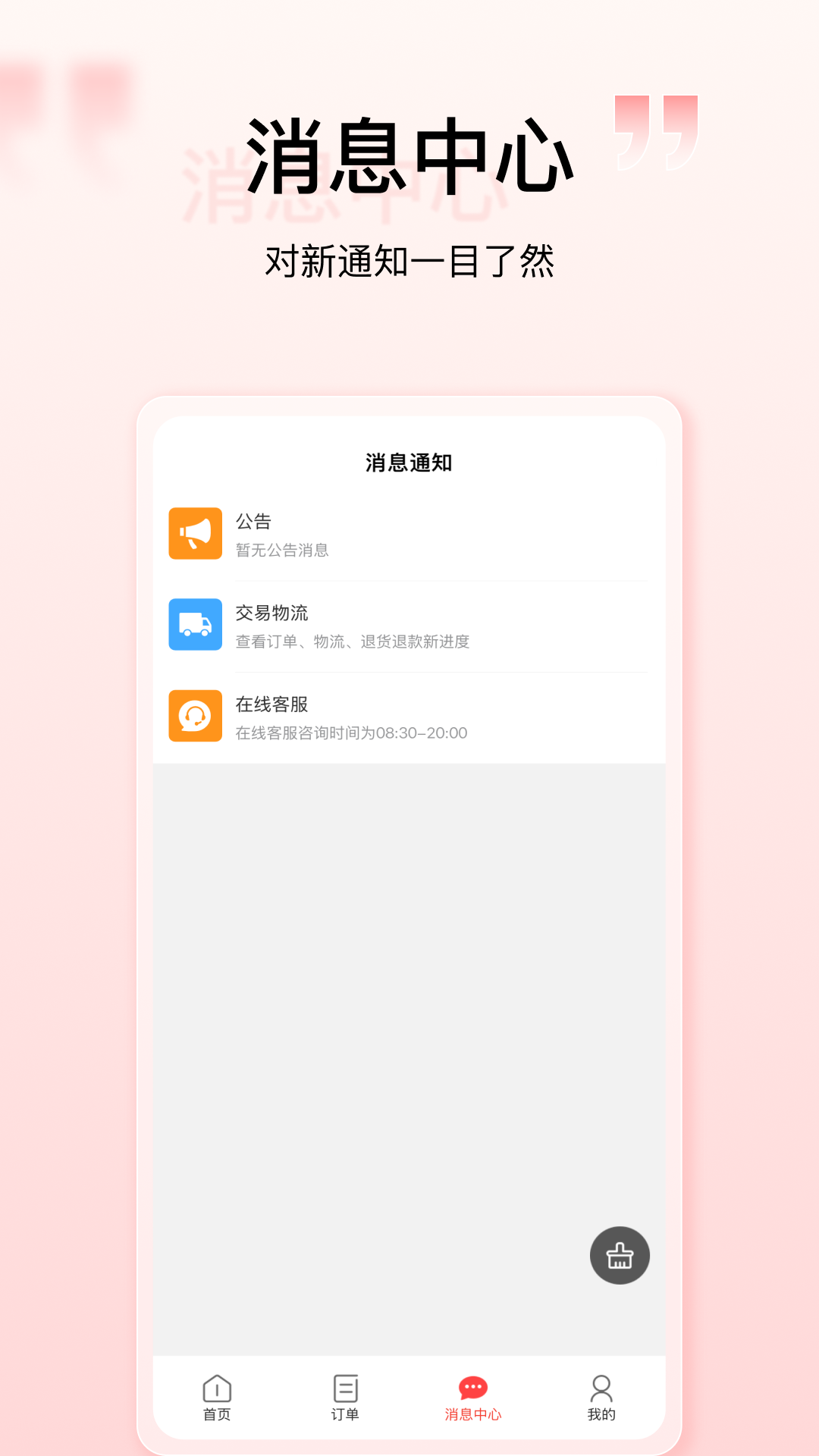 壹歌团购截图3