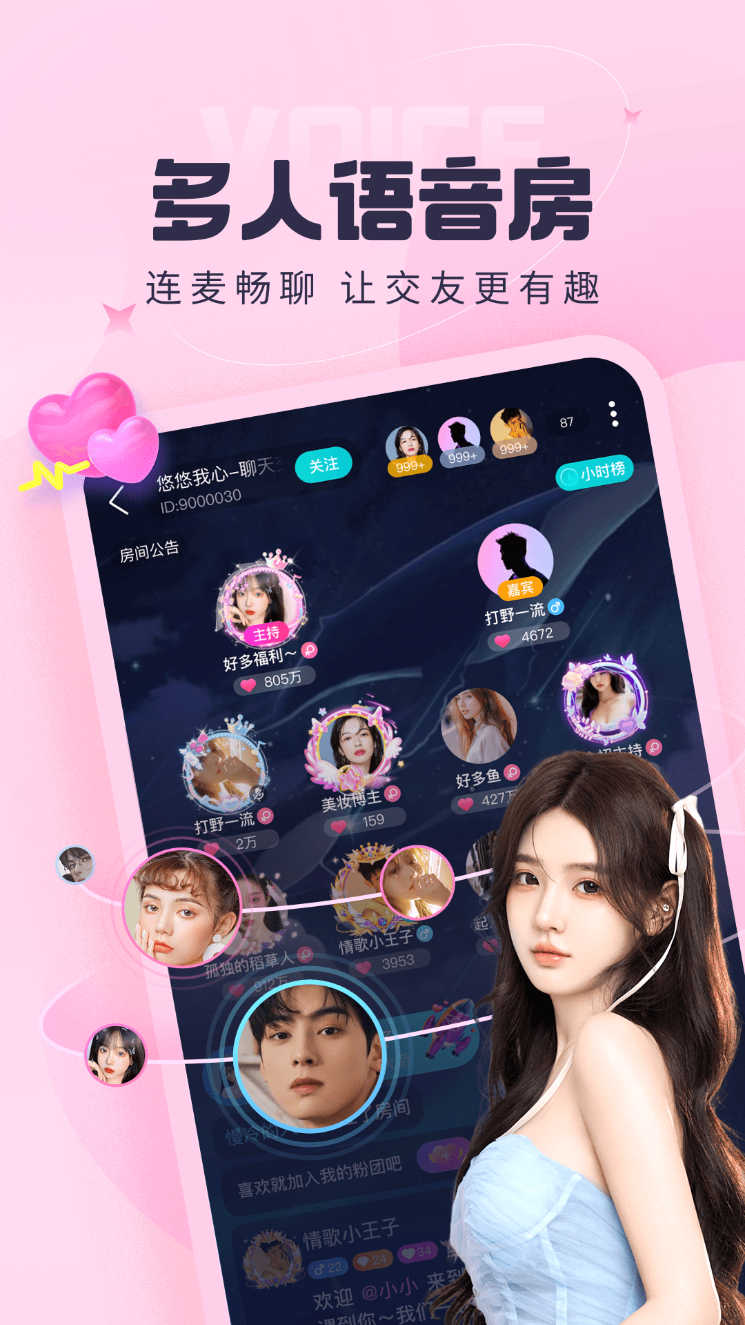 叮当语音截图4
