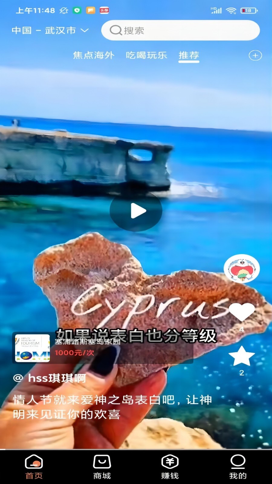狐少少app截图1