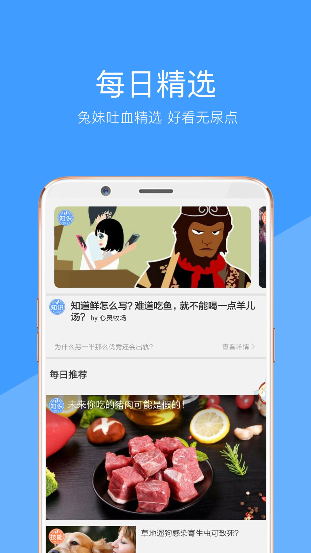好兔视频app截图2